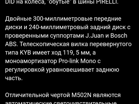 2024 Stels M502N, белый, 400000 рублей, вид 5