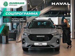 2026 Haval M6 II, серый, 2349000 рублей, вид 1