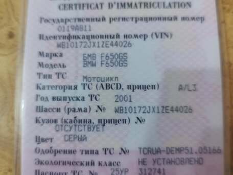 2001 BMW F 650 GS, серый, 440000 рублей, вид 1