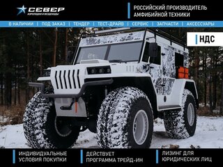 2026 Север Профи-2, чёрный, 8083000 рублей, вид 1