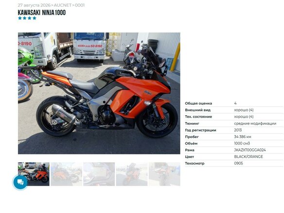2013 Kawasaki Ninja 1000, оранжевый, 747000 рублей - вид 5