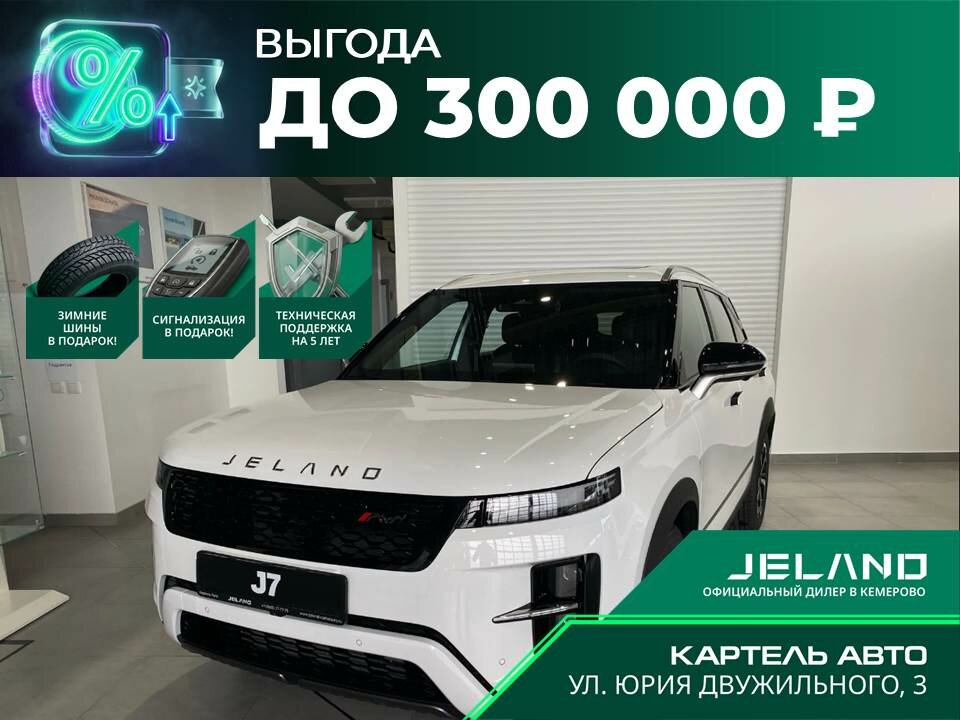 Открыть фотографии: Jeland J7