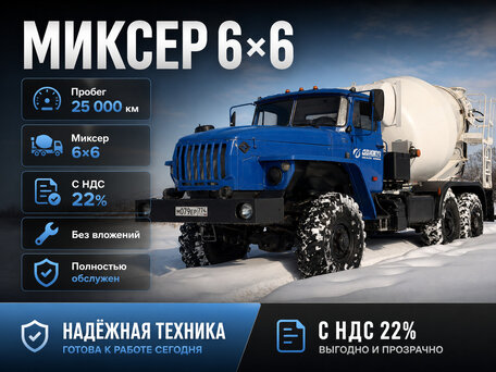 2020 Урал Автобетоносмеситель, синий, 5480000 рублей, вид 1