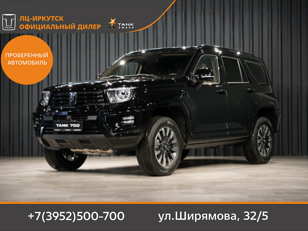 Открыть фотографии: Tank 700
