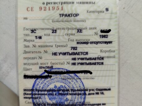 1982 ХТЗ Т-16, красный, 285000 рублей, вид 5