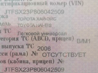 2008 Toyota HiAce H200, серебристый, 1500000 рублей, вид 5