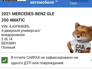 2021 Mercedes-Benz GLE 350 II (V167), серый, 7100000 рублей, вид 2