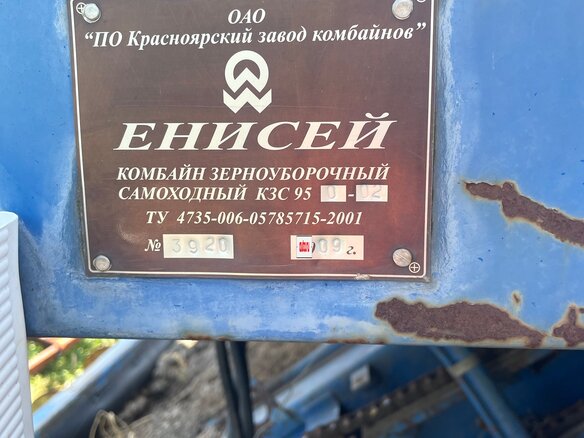 2009 Енисей Зерноуборочные комбайны, 1200000 рублей - вид 8