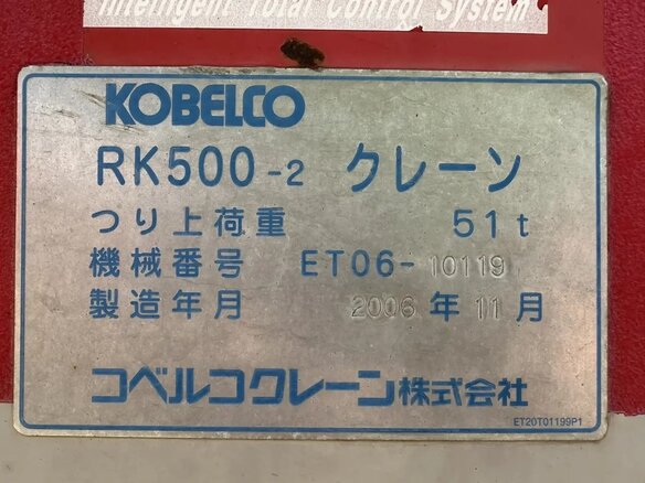 2006 Kobelco Колесные, 15500000 рублей - вид 5