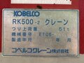 2006 Kobelco Колесные, 15500000 рублей - вид 5
