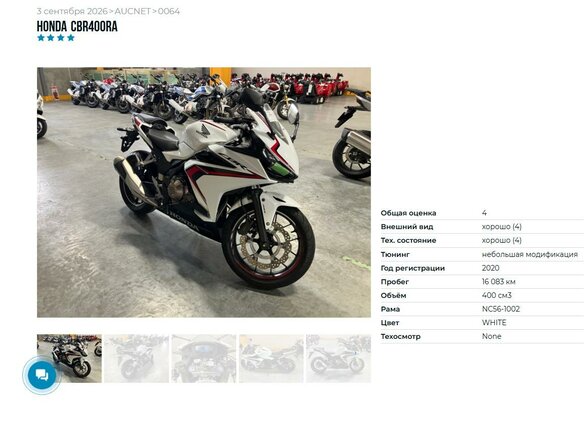 2020 Honda CBR 400R, белый, 699000 рублей - вид 5