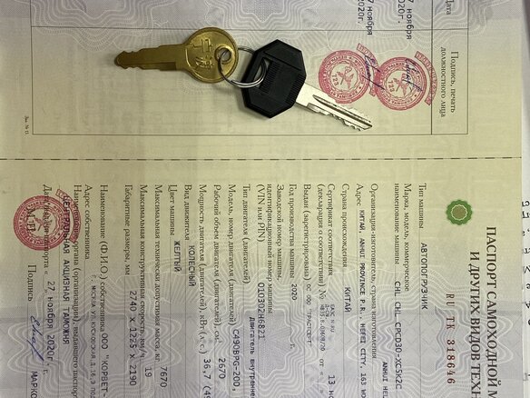 2020 CHL CPCD30, 930000 рублей