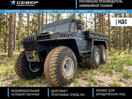 2026 Север Пикап-Макс 6х6, зелёный, 10624000 рублей, вид 1