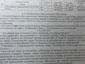 2024 Dongfeng DF, 1540000 рублей - вид 10