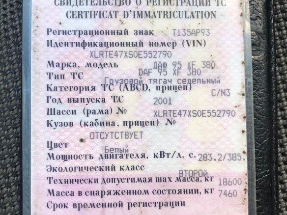 2001 DAF XF 95, белый, 3000000 рублей - вид 8