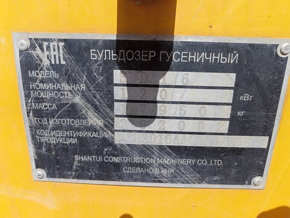 2020 Shantui SD, жёлтый, 8974000 рублей - вид 16