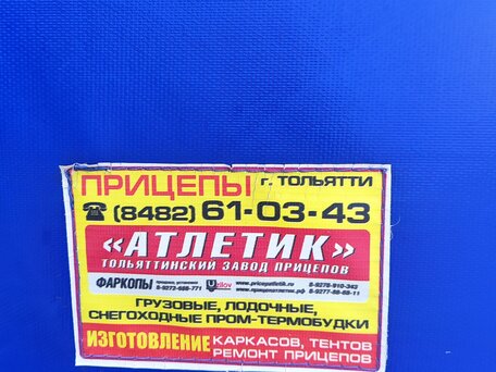 2022 Атлетик Прицепы для квадроциклов, серый, 70000 рублей, вид 5