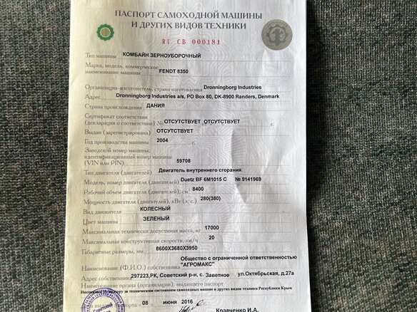 2004 Fendt Favorit 824, 2500000 рублей - вид 6