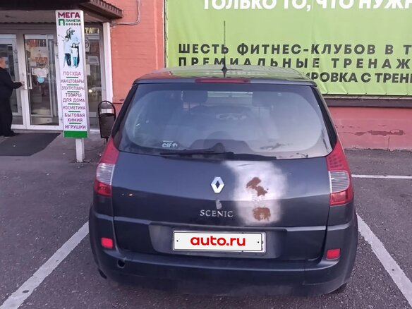2008 Renault Scenic II Рестайлинг, серый, 300000 рублей - вид 1