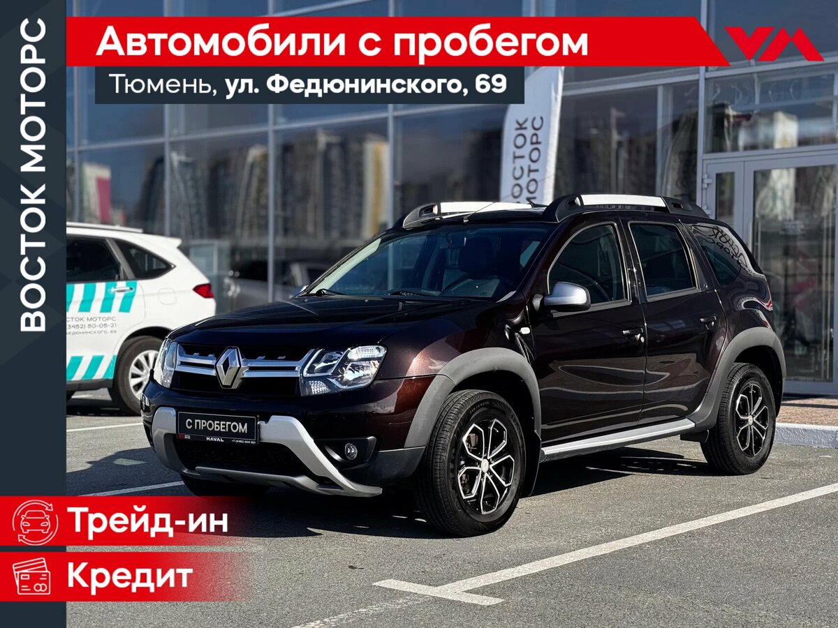 Открыть фотографии: Renault Duster I Рестайлинг