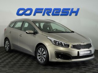 2017 Kia Ceed II Рестайлинг, серебристый, 1420000 рублей, вид 1