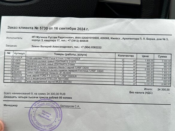 2010 Ford Focus II Рестайлинг, серебристый, 559000 рублей - вид 12