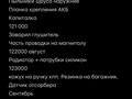 2007 Lada (ВАЗ) Priora I, серый, 450000 рублей - вид 10