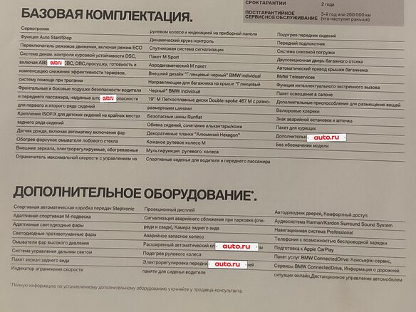 2018 BMW X5 30d III (F15), белый, 3600000 рублей - вид 10