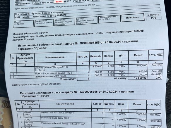 2013 Ford Kuga II, серый, 1250000 рублей - вид 24