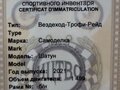 2021 Лесник Экстрим, зелёный, 600000 рублей - вид 3