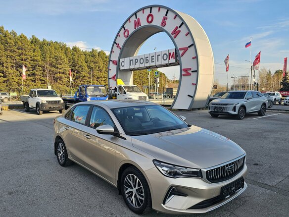 2023 Geely Emgrand II, золотистый, 1549995 рублей
