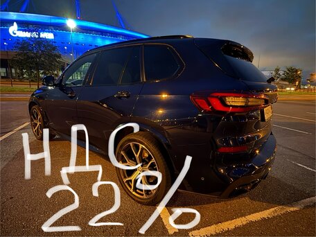 2021 BMW X5 40i IV (G05/G18), синий, 6790000 рублей, вид 1