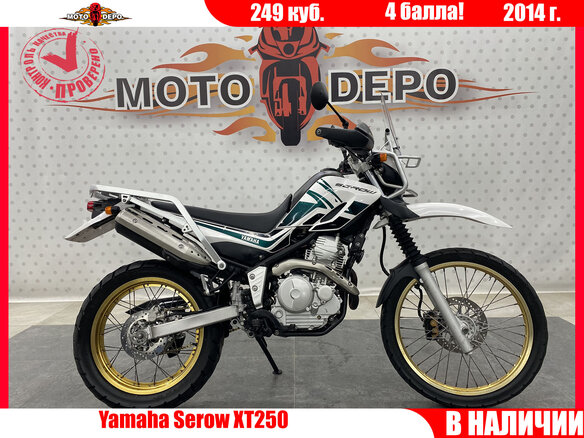 2014 Yamaha XT250 Serow, белый, 385000 рублей