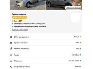2011 Renault Sandero I, бежевый, 410000 рублей, вид 2