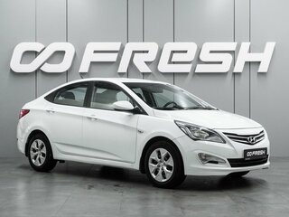 2014 Hyundai Solaris I Рестайлинг, белый, 979000 рублей, вид 1
