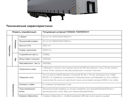 2024 Tongda TDZ9400, серебристый, 1950000 рублей, вид 5