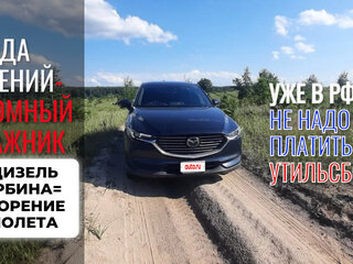 2018 Mazda CX-8 I, синий, 1899999 рублей, вид 1