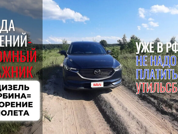 2018 Mazda CX-8 I, синий