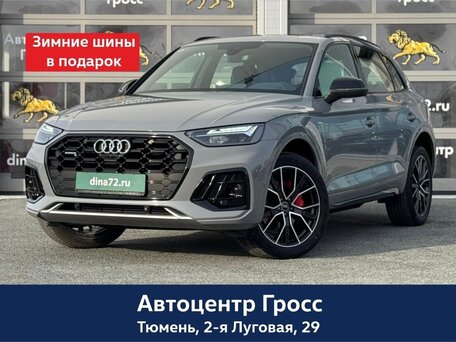 Audi Q5 II (FY) Рестайлинг