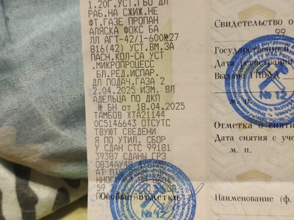 2012 LADA (ВАЗ) ВИС 2347, белый, 330000 рублей - вид 11