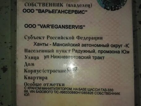 2017 ГАЗ 3308, белый, 1200000 рублей, вид 5