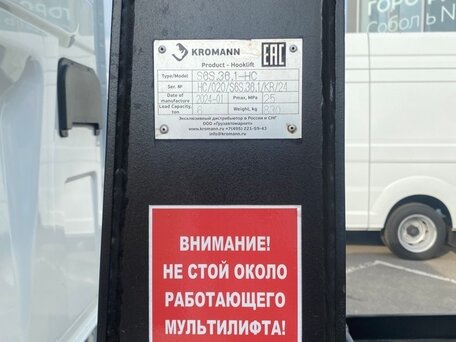 2024 ГАЗ ГАЗон Next, белый, 6000000 рублей, вид 3