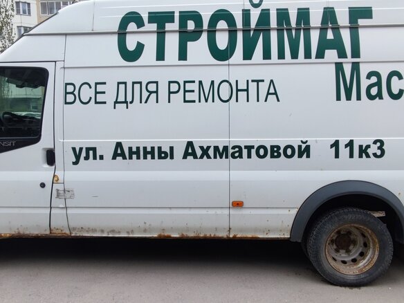 2008 Ford Transit, белый, 580000 рублей - вид 11