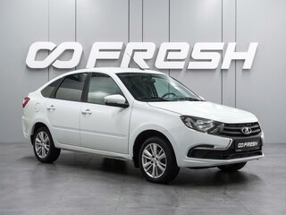 2023 Lada (ВАЗ) Granta I Рестайлинг, белый, 849000 рублей, вид 1