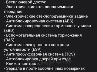 2012 Toyota ISis I Рестайлинг, чёрный, 1150000 рублей, вид 4