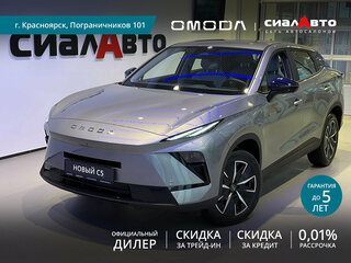 2026 Omoda C5 II, серебристый, 2814000 рублей, вид 1