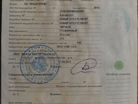 2013 Yamaha VK540, чёрный, 850000 рублей, вид 4