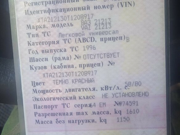 1996 Lada (ВАЗ) 2121 (4x4) I Рестайлинг, красный, 400000 рублей - вид 4