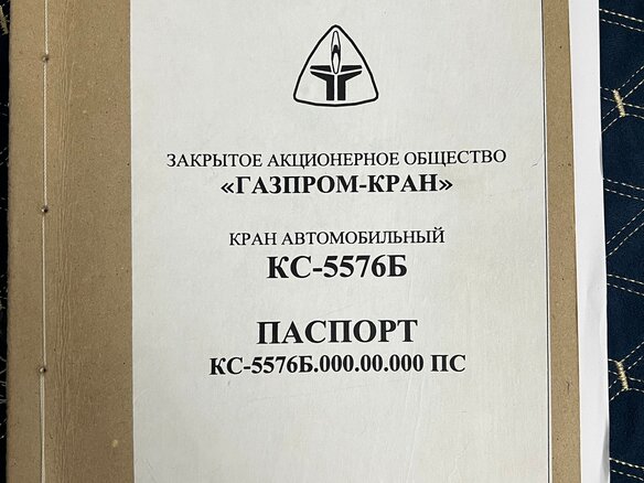 2011 Ивановец КС-5576, 4600000 рублей - вид 6