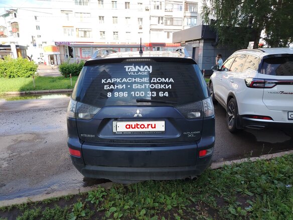 2008 Mitsubishi Outlander II, синий, 850000 рублей - вид 2